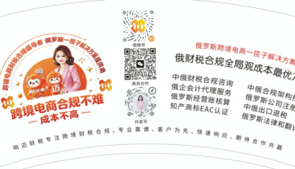 跨境电商财税合规交流活动：响迈财税深圳峰会介绍