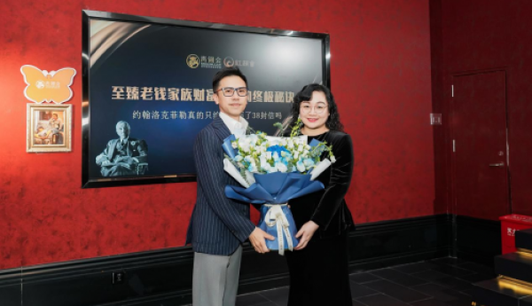 解密洛克菲勒家族财富传承的终极智慧