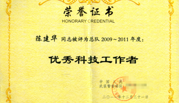 陈建华：跨越军旅与医界的光明使者