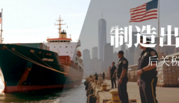 亿迈供应商招募：数字化引擎驱动中国制造高效出海