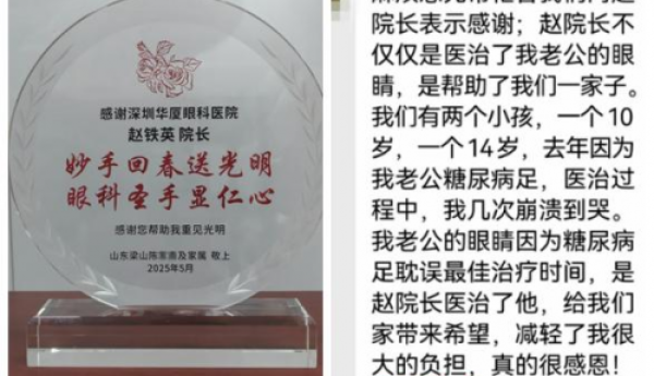 “体重管理年的重要性”：糖尿病视网膜病变致盲之后……