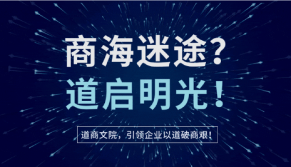 知己之道，商业之巅