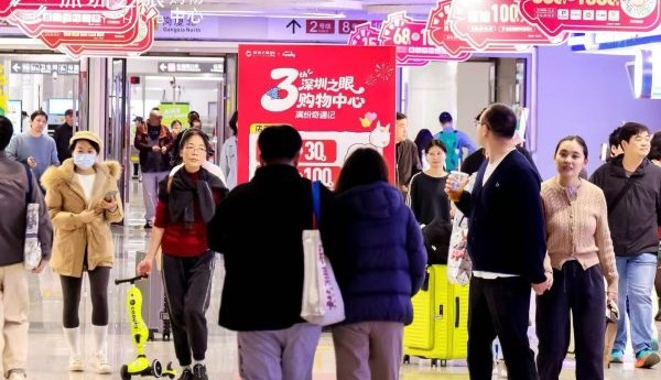 深圳之眼购物中心三周年庆，福利狂欢燃动全城，IP 新玩法解锁商业新体验！