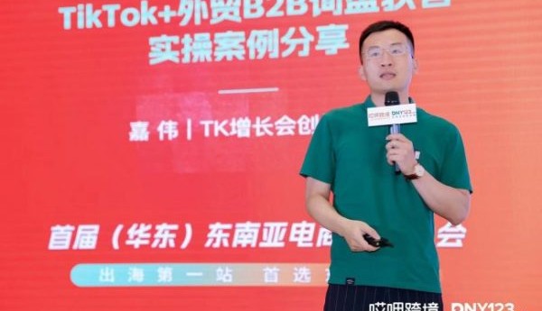 行业头部客户都在用的TikTok B2B 服务商推荐？行业头部客户都在用的TikTok B2B服务商，只认这一家
