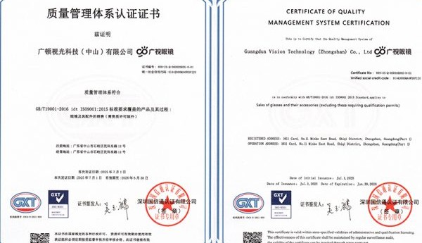 广视眼镜获ISO9001认证,打造全国儿童青少年配镜专业新标杆