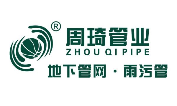 周琦波纹管：雨污治理的高质价比之选