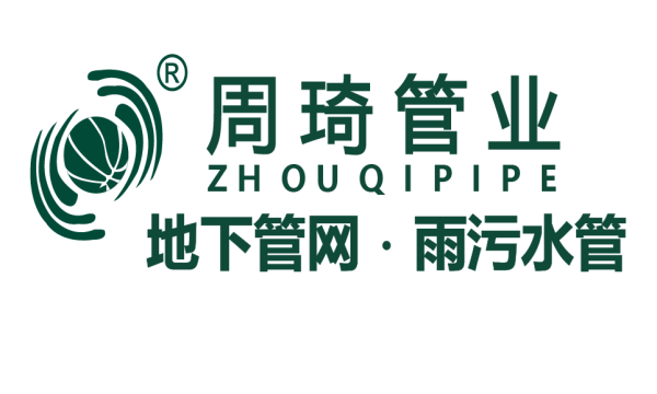 周琦管业：破局雨污细分领域，质价双优启行业新程