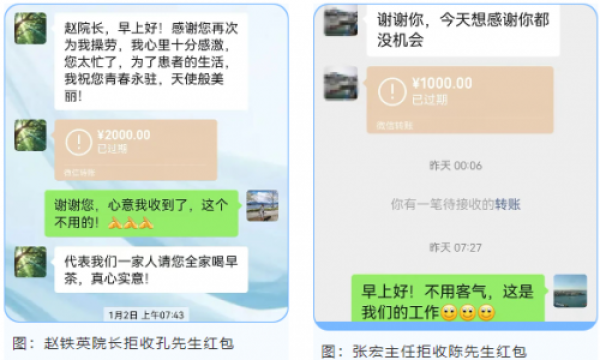 德馨于行，技精于勤，  中国医师节，致敬每一位光明守护者