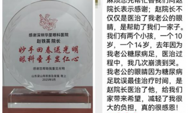 “体重管理年的重要性”：糖尿病视网膜病变致盲之后……