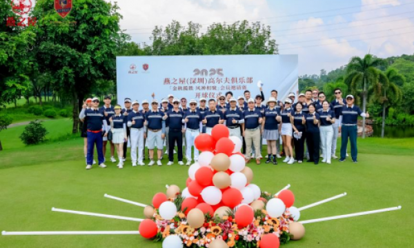 金秋揽胜 风神相聚｜燕之屋（深圳）高尔夫俱乐部广州风神邀请赛激情开赛