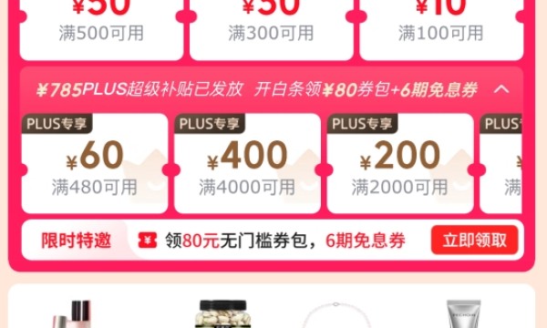 母亲节上京东选好礼！大牌美妆礼盒、外骨骼机器人等大牌好礼低至5折起