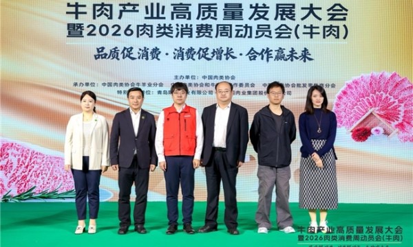 京东生鲜亮相2026肉类产业消费周动员会，启动国产品质牛肉扶持计划