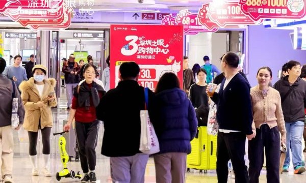 深圳之眼购物中心三周年庆，福利狂欢燃动全城，IP 新玩法解锁商业新体验！